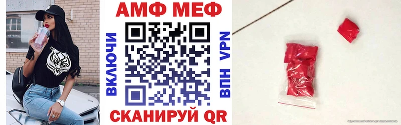Amphetamine VHQ  omg как войти  Черепаново 
