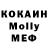 МДМА молли Alex Groov