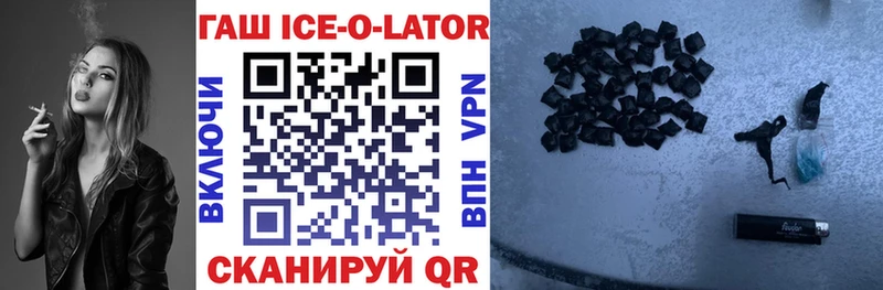 Гашиш ice o lator  Черепаново 