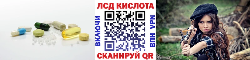 ЛСД экстази кислота наркота Черепаново