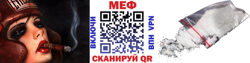 МЕФ VHQ  Черепаново 