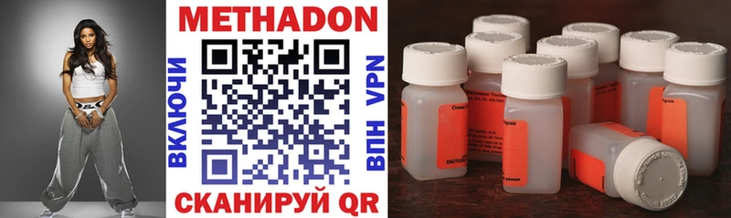 МЕТАДОН methadone  Черепаново 